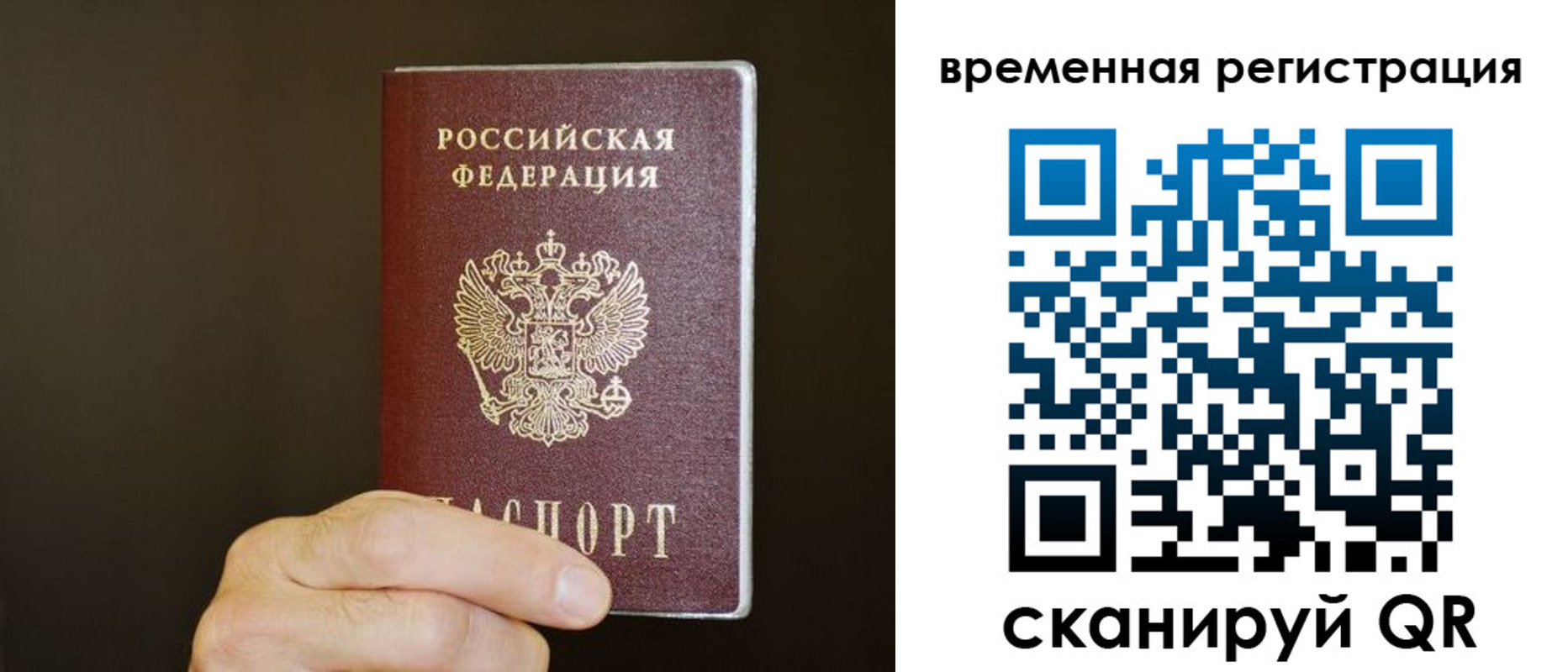 прописка гарантия в Надыме