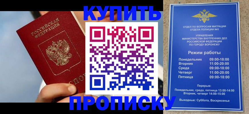 временная регистрация адрес в Надыме